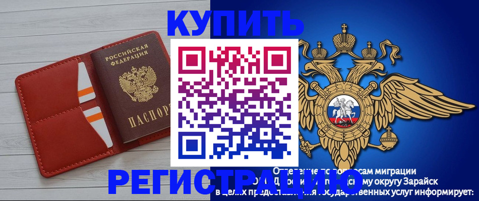 регистрация в Собинке