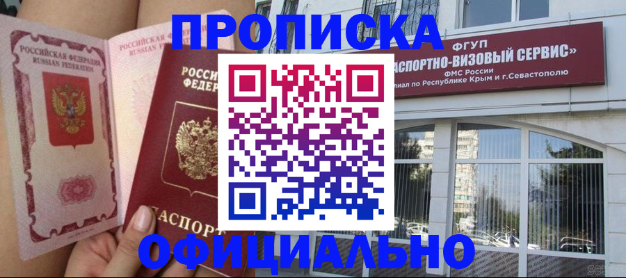 временная регистрация адрес в Собинке