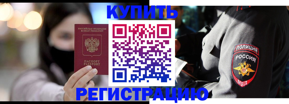 прописка паспорт в Собинке