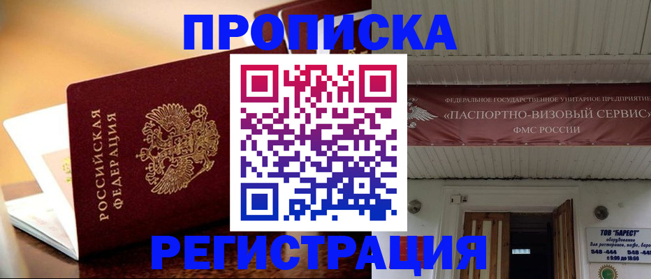 временная регистрация адрес в Собинке