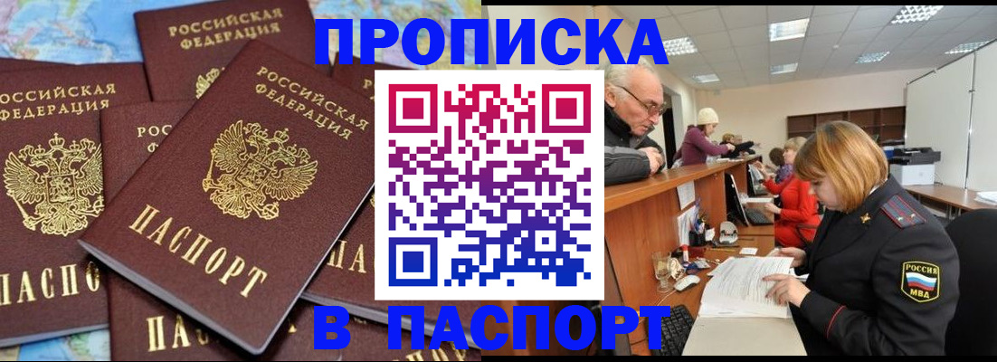 временная регистрация адрес в Собинке