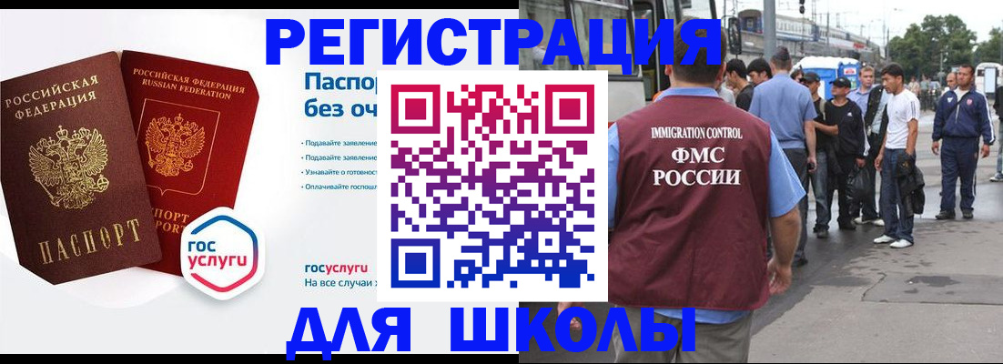 временная регистрация в Собинке